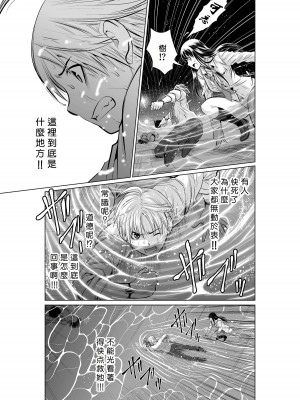 [桃田テツ]地上100階～脱出確率0.0001%～ 特别版（R18）Ch.01-45 [中国翻译]_001_01_043