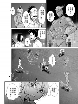 [桃田テツ]地上100階～脱出確率0.0001%～ 特别版（R18）Ch.01-45 [中国翻译]_001_01_046