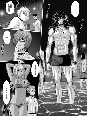 [桃田テツ]地上100階～脱出確率0.0001%～ 特别版（R18）Ch.01-45 [中国翻译]_001_01_048