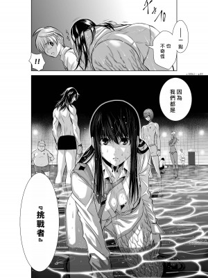 [桃田テツ]地上100階～脱出確率0.0001%～ 特别版（R18）Ch.01-45 [中国翻译]_001_01_049