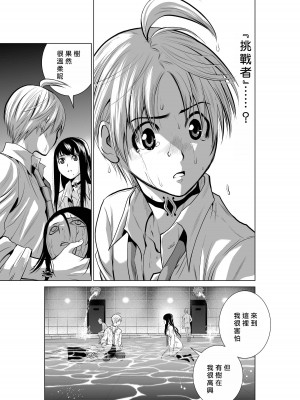 [桃田テツ]地上100階～脱出確率0.0001%～ 特别版（R18）Ch.01-45 [中国翻译]_001_01_050