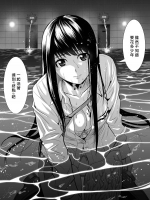 [桃田テツ]地上100階～脱出確率0.0001%～ 特别版（R18）Ch.01-45 [中国翻译]_001_01_051