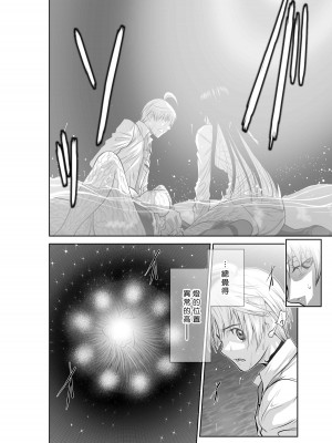 [桃田テツ]地上100階～脱出確率0.0001%～ 特别版（R18）Ch.01-45 [中国翻译]_002_01_002