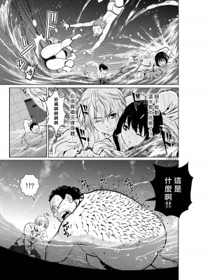 [桃田テツ]地上100階～脱出確率0.0001%～ 特别版（R18）Ch.01-45 [中国翻译]_002_01_007