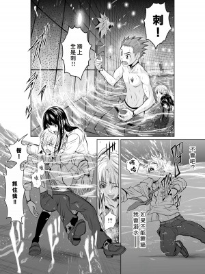 [桃田テツ]地上100階～脱出確率0.0001%～ 特别版（R18）Ch.01-45 [中国翻译]_002_01_008