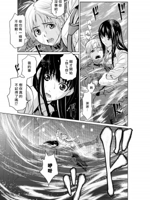 [桃田テツ]地上100階～脱出確率0.0001%～ 特别版（R18）Ch.01-45 [中国翻译]_002_01_009