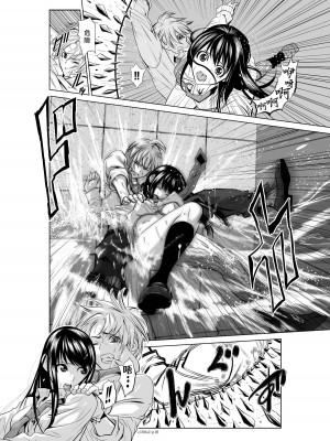 [桃田テツ]地上100階～脱出確率0.0001%～ 特别版（R18）Ch.01-45 [中国翻译]_002_01_010