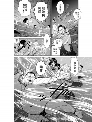 [桃田テツ]地上100階～脱出確率0.0001%～ 特别版（R18）Ch.01-45 [中国翻译]_002_01_016