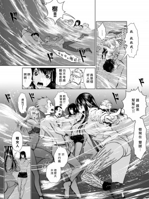 [桃田テツ]地上100階～脱出確率0.0001%～ 特别版（R18）Ch.01-45 [中国翻译]_002_01_017