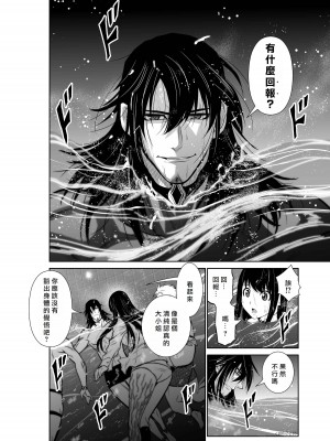 [桃田テツ]地上100階～脱出確率0.0001%～ 特别版（R18）Ch.01-45 [中国翻译]_002_01_018