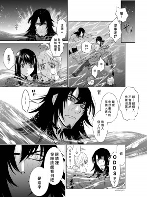 [桃田テツ]地上100階～脱出確率0.0001%～ 特别版（R18）Ch.01-45 [中国翻译]_002_01_025