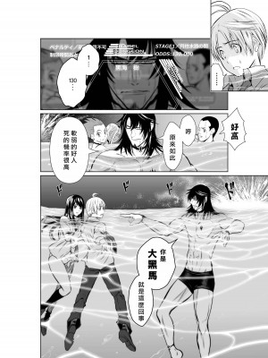 [桃田テツ]地上100階～脱出確率0.0001%～ 特别版（R18）Ch.01-45 [中国翻译]_002_01_026