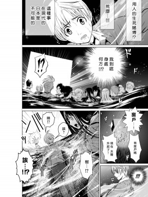 [桃田テツ]地上100階～脱出確率0.0001%～ 特别版（R18）Ch.01-45 [中国翻译]_002_01_028