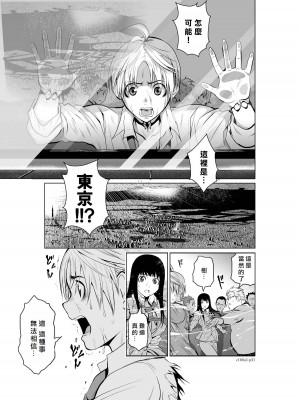 [桃田テツ]地上100階～脱出確率0.0001%～ 特别版（R18）Ch.01-45 [中国翻译]_002_01_031