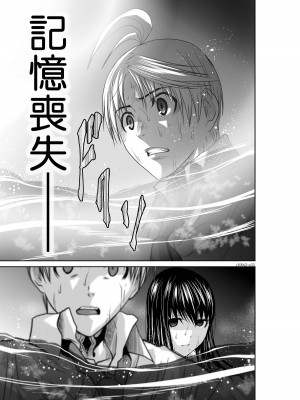 [桃田テツ]地上100階～脱出確率0.0001%～ 特别版（R18）Ch.01-45 [中国翻译]_002_01_033