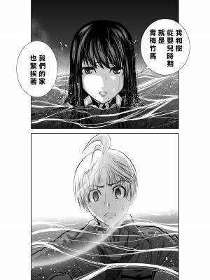 [桃田テツ]地上100階～脱出確率0.0001%～ 特别版（R18）Ch.01-45 [中国翻译]_002_01_036