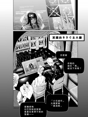 [桃田テツ]地上100階～脱出確率0.0001%～ 特别版（R18）Ch.01-45 [中国翻译]_002_01_040