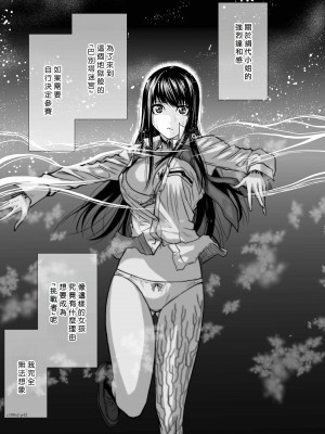 [桃田テツ]地上100階～脱出確率0.0001%～ 特别版（R18）Ch.01-45 [中国翻译]_002_01_042