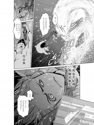 [桃田テツ]地上100階～脱出確率0.0001%～ 特别版（R18）Ch.01-45 [中国翻译]_002_01_044