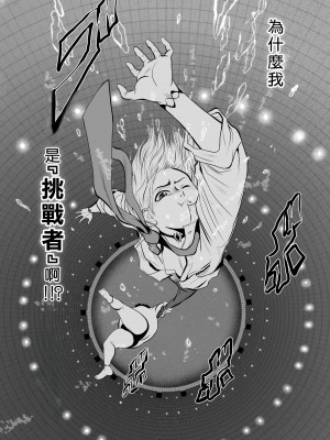 [桃田テツ]地上100階～脱出確率0.0001%～ 特别版（R18）Ch.01-45 [中国翻译]_002_01_045