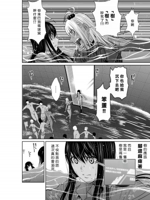 [桃田テツ]地上100階～脱出確率0.0001%～ 特别版（R18）Ch.01-45 [中国翻译]_003_01_002