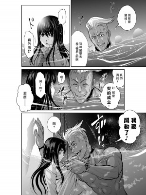 [桃田テツ]地上100階～脱出確率0.0001%～ 特别版（R18）Ch.01-45 [中国翻译]_003_01_004