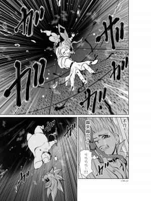 [桃田テツ]地上100階～脱出確率0.0001%～ 特别版（R18）Ch.01-45 [中国翻译]_003_01_005