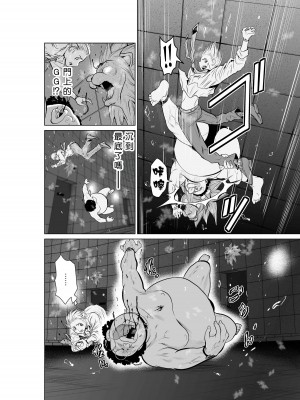 [桃田テツ]地上100階～脱出確率0.0001%～ 特别版（R18）Ch.01-45 [中国翻译]_003_01_006