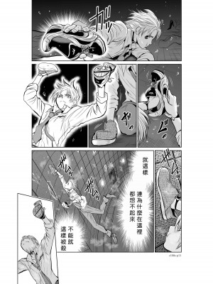 [桃田テツ]地上100階～脱出確率0.0001%～ 特别版（R18）Ch.01-45 [中国翻译]_003_01_011