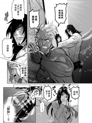 [桃田テツ]地上100階～脱出確率0.0001%～ 特别版（R18）Ch.01-45 [中国翻译]_003_01_015