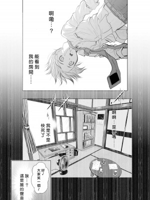 [桃田テツ]地上100階～脱出確率0.0001%～ 特别版（R18）Ch.01-45 [中国翻译]_003_01_018