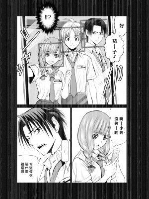 [桃田テツ]地上100階～脱出確率0.0001%～ 特别版（R18）Ch.01-45 [中国翻译]_003_01_019