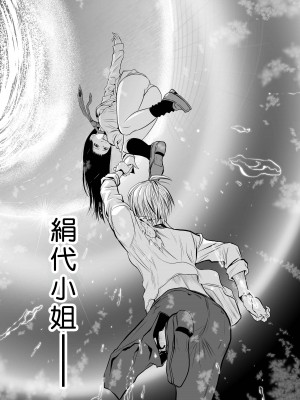 [桃田テツ]地上100階～脱出確率0.0001%～ 特别版（R18）Ch.01-45 [中国翻译]_003_01_026