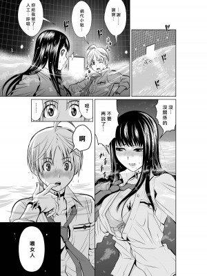 [桃田テツ]地上100階～脱出確率0.0001%～ 特别版（R18）Ch.01-45 [中国翻译]_003_01_027