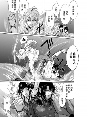 [桃田テツ]地上100階～脱出確率0.0001%～ 特别版（R18）Ch.01-45 [中国翻译]_003_01_029