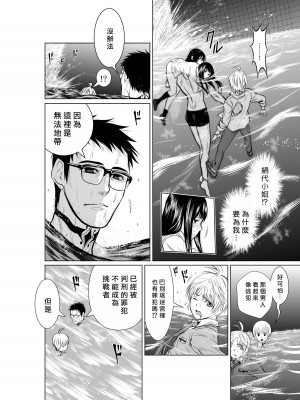 [桃田テツ]地上100階～脱出確率0.0001%～ 特别版（R18）Ch.01-45 [中国翻译]_003_01_031