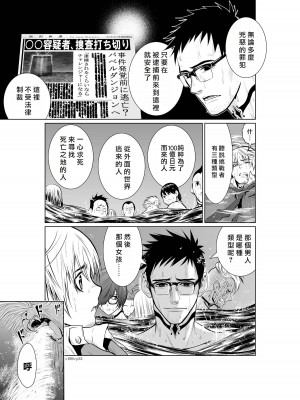 [桃田テツ]地上100階～脱出確率0.0001%～ 特别版（R18）Ch.01-45 [中国翻译]_003_01_032