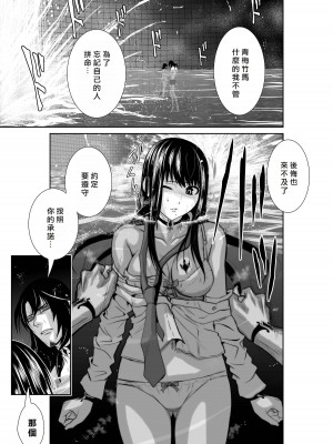 [桃田テツ]地上100階～脱出確率0.0001%～ 特别版（R18）Ch.01-45 [中国翻译]_003_01_033