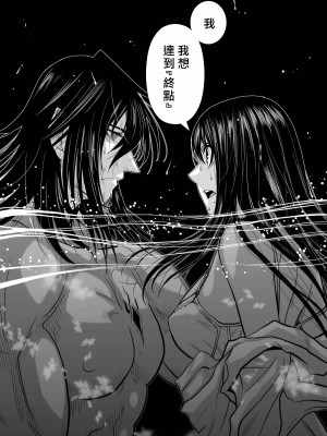 [桃田テツ]地上100階～脱出確率0.0001%～ 特别版（R18）Ch.01-45 [中国翻译]_003_01_034