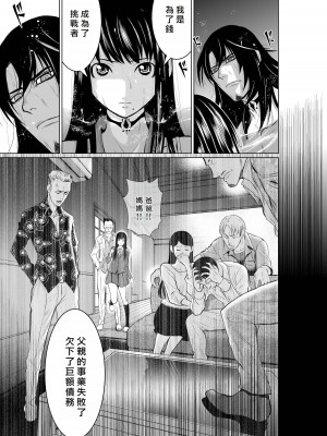 [桃田テツ]地上100階～脱出確率0.0001%～ 特别版（R18）Ch.01-45 [中国翻译]_003_01_035