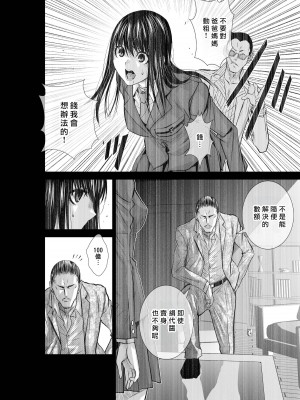 [桃田テツ]地上100階～脱出確率0.0001%～ 特别版（R18）Ch.01-45 [中国翻译]_003_01_036