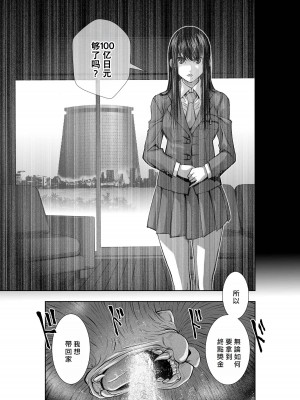 [桃田テツ]地上100階～脱出確率0.0001%～ 特别版（R18）Ch.01-45 [中国翻译]_003_01_037