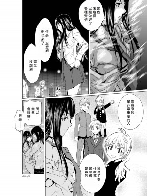 [桃田テツ]地上100階～脱出確率0.0001%～ 特别版（R18）Ch.01-45 [中国翻译]_003_01_038