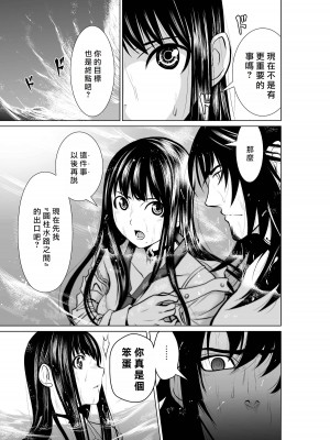 [桃田テツ]地上100階～脱出確率0.0001%～ 特别版（R18）Ch.01-45 [中国翻译]_003_01_039