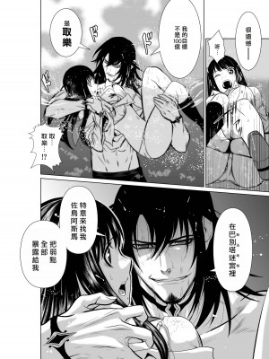 [桃田テツ]地上100階～脱出確率0.0001%～ 特别版（R18）Ch.01-45 [中国翻译]_003_01_040