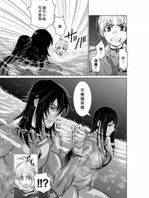 [桃田テツ]地上100階～脱出確率0.0001%～ 特别版（R18）Ch.01-45 [中国翻译]_004_01_003