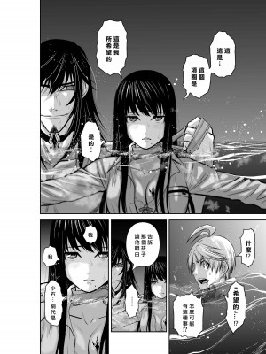 [桃田テツ]地上100階～脱出確率0.0001%～ 特别版（R18）Ch.01-45 [中国翻译]_004_01_004