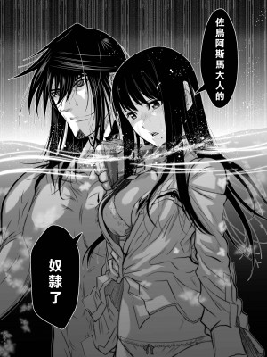 [桃田テツ]地上100階～脱出確率0.0001%～ 特别版（R18）Ch.01-45 [中国翻译]_004_01_005