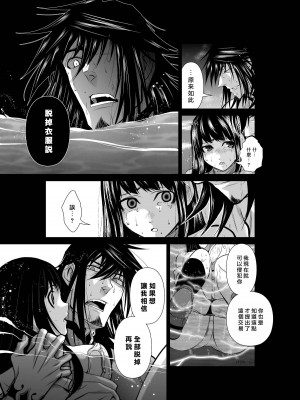 [桃田テツ]地上100階～脱出確率0.0001%～ 特别版（R18）Ch.01-45 [中国翻译]_004_01_013