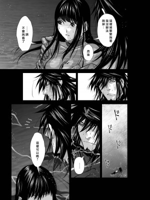 [桃田テツ]地上100階～脱出確率0.0001%～ 特别版（R18）Ch.01-45 [中国翻译]_004_01_015